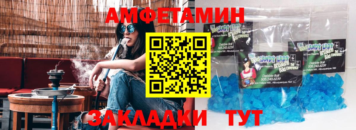 Амфетамин VHQ Славгород