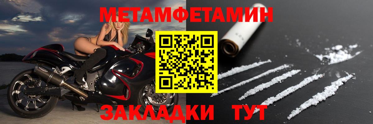 Меф Славгород