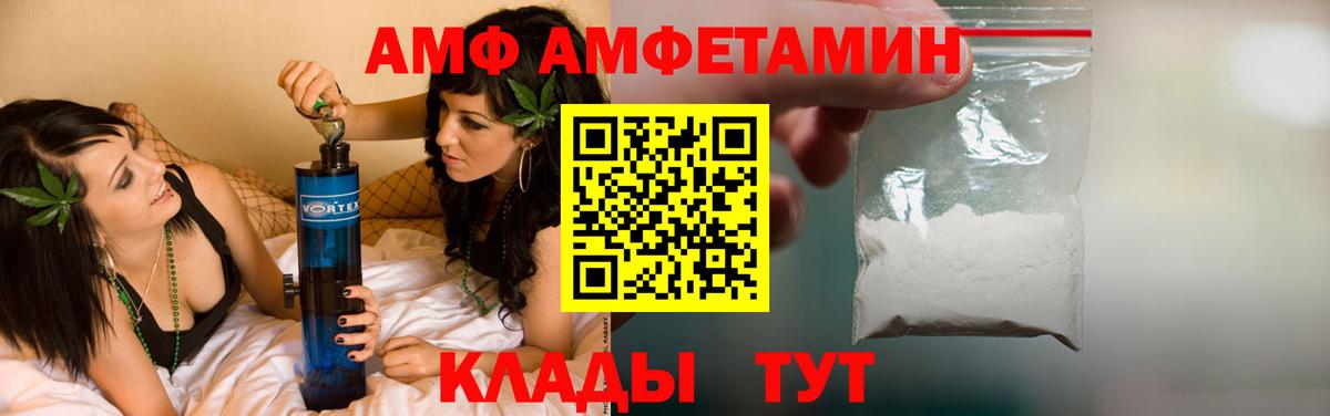 АМФЕТАМИН 97%  АМФЕТАМИН  Амфетамин  Славгород  Вход с VPN 