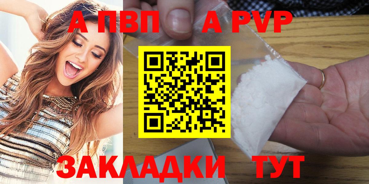 Альфа ПВП Соль Славгород