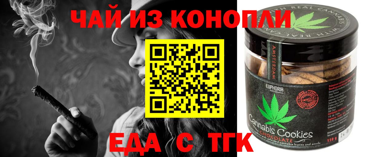Славгород  Еда ТГК конопля  Вход с VPN 