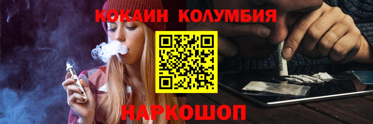 Cocaine 97% Славгород