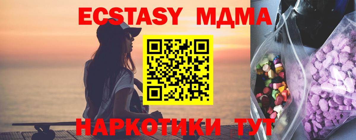 MEGA сайт  Ecstasy VHQ  Ecstasy 300 mg  Вход с VPN  Славгород 