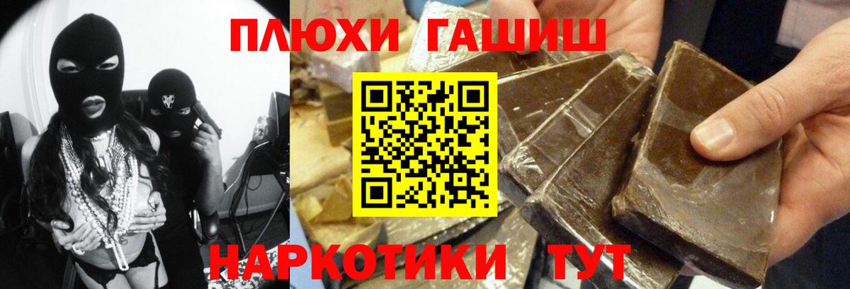 Славгород  ГАШИШ ice o lator  ГАШИШ  Вход с VPN 