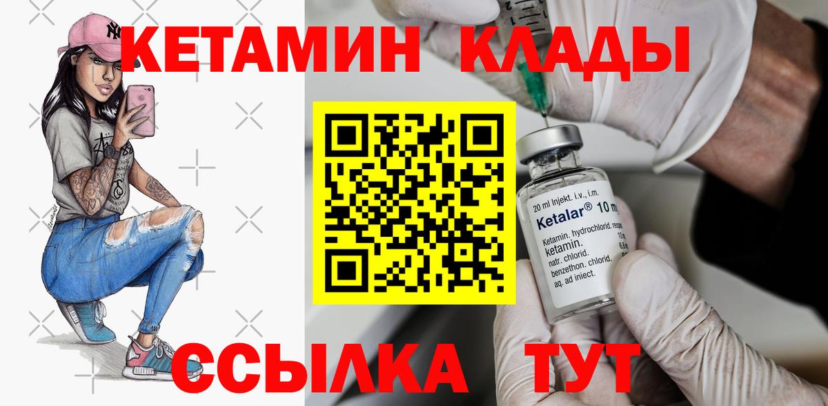 КЕТАМИН ketamine  Вход с VPN  ссылка на мегу рабочий сайт  Славгород  КЕТАМИН VHQ 