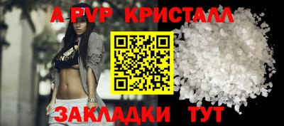 apvp Обнинск