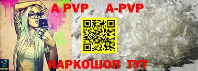 apvp Обнинск