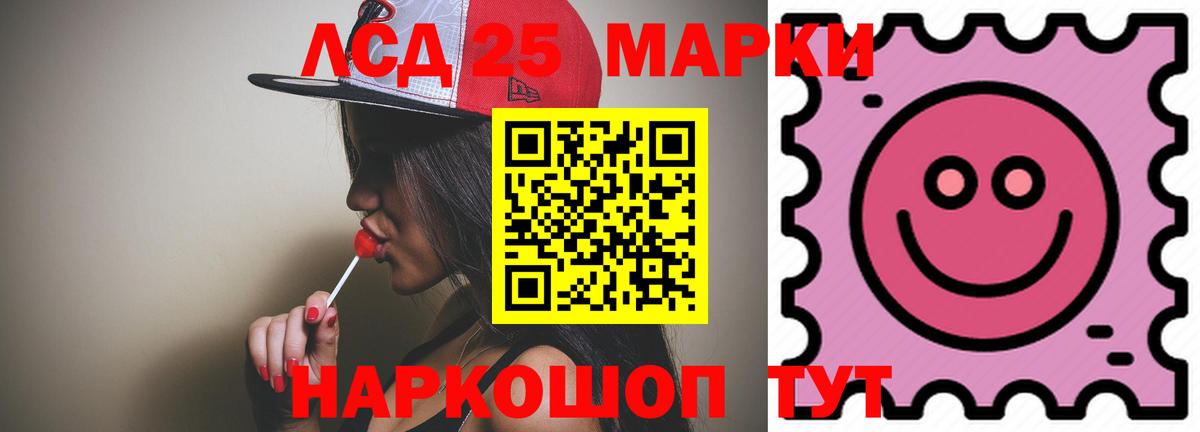 Лсд 25 экстази кислота  Вход с VPN  Славгород  ЛСД экстази  LSD-25 экстази кислота 