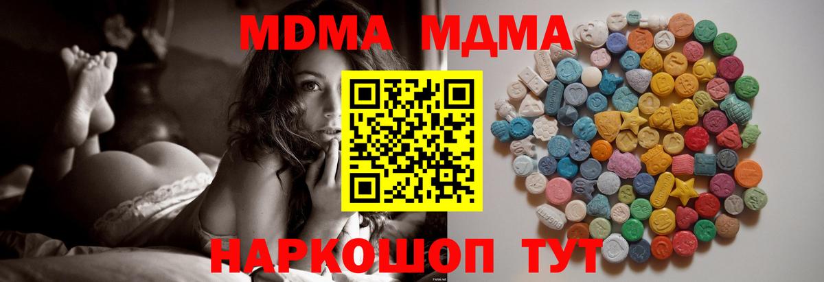 Славгород  MDMA VHQ  Вход с VPN  МДМА crystal 