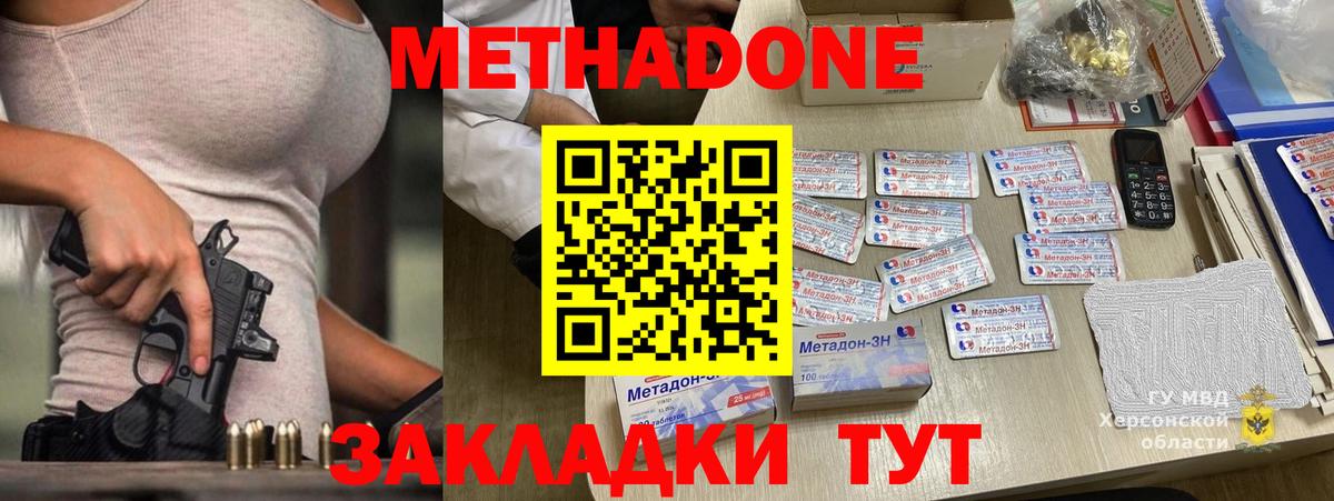 Метадон белоснежный  Метадон кристалл  Вход с VPN  Славгород 