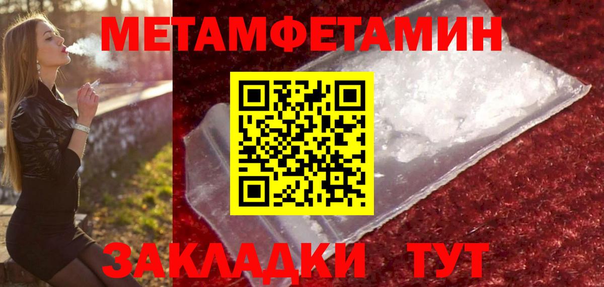 Метамфетамин  МЕТАМФЕТАМИН Methamphetamine  МЕТАМФЕТАМИН Methamphetamine  Вход с VPN  Славгород 