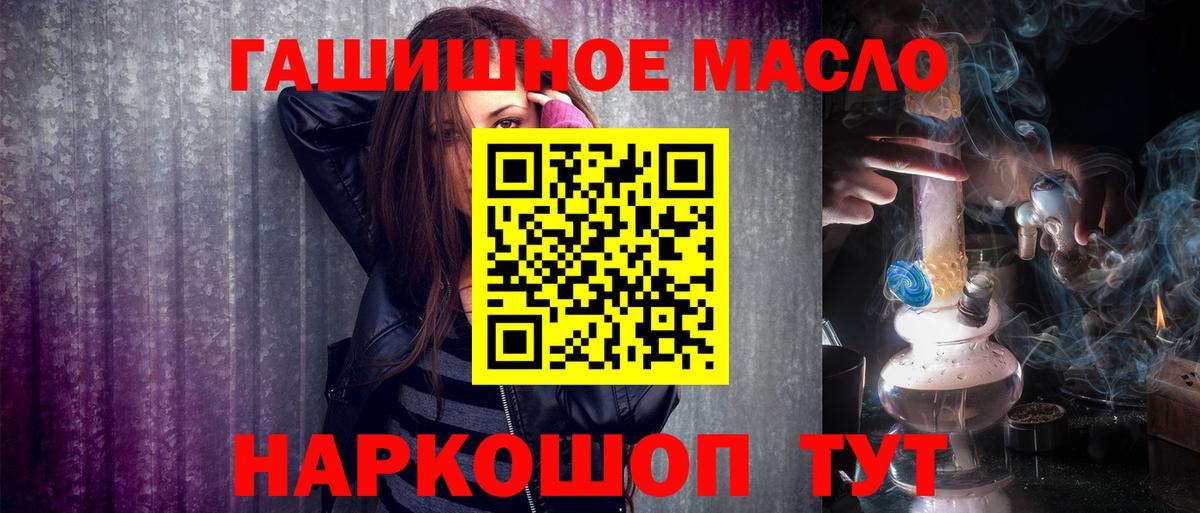 Славгород  ТГК концентрат  ТГК жижа  дарнет шоп  Вход с VPN 