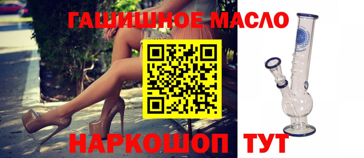 Дистиллят ТГК THC oil Славгород