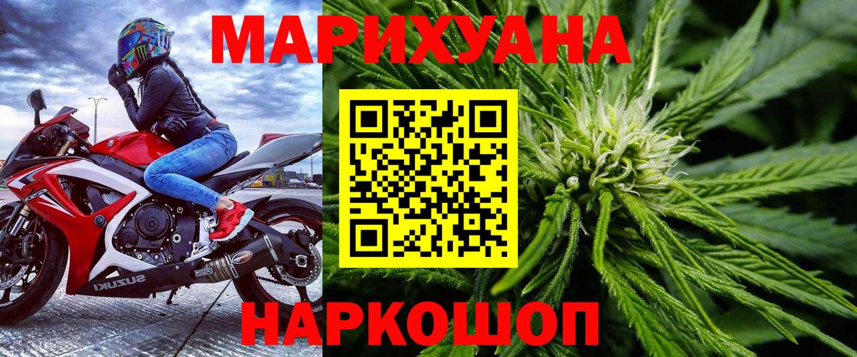 Шишки марихуана White Widow Славгород